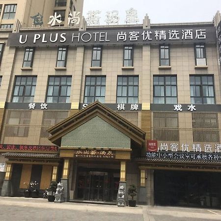 サンク イン プラス ヂェンジァン ホンドウ スクエア 鎮江市 エクステリア 写真